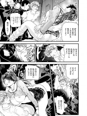 [天馬ふぇみお] 快楽教室 ―人妻教師が肉奴隷に堕ちるまで― [DL版]_181