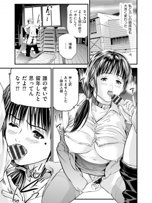 [天馬ふぇみお] 快楽教室 ―人妻教師が肉奴隷に堕ちるまで― [DL版]_201