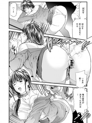 [天馬ふぇみお] 快楽教室 ―人妻教師が肉奴隷に堕ちるまで― [DL版]_202