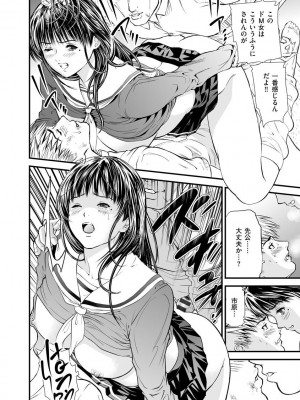 [天馬ふぇみお] 快楽教室 ―人妻教師が肉奴隷に堕ちるまで― [DL版]_190