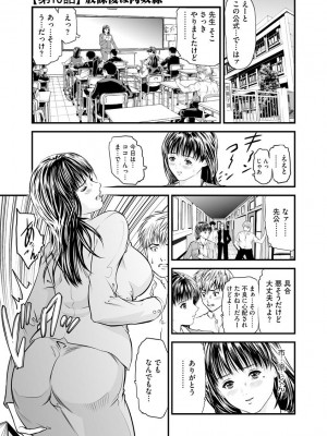 [天馬ふぇみお] 快楽教室 ―人妻教師が肉奴隷に堕ちるまで― [DL版]_167