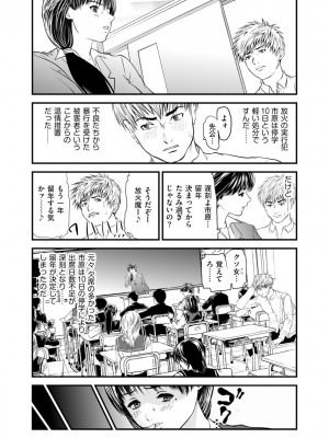 [天馬ふぇみお] 快楽教室 ―人妻教師が肉奴隷に堕ちるまで― [DL版]_200