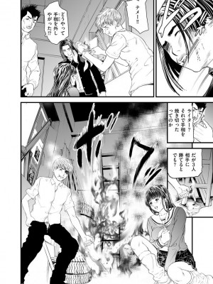 [天馬ふぇみお] 快楽教室 ―人妻教師が肉奴隷に堕ちるまで― [DL版]_194