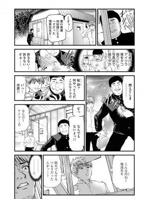 [天馬ふぇみお] 快楽教室 ―人妻教師が肉奴隷に堕ちるまで― [DL版]_171