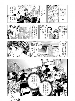 [天馬ふぇみお] 快楽教室 ―人妻教師が肉奴隷に堕ちるまで― [DL版]_008