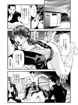 [天馬ふぇみお] 快楽教室 ―人妻教師が肉奴隷に堕ちるまで― [DL版]_169