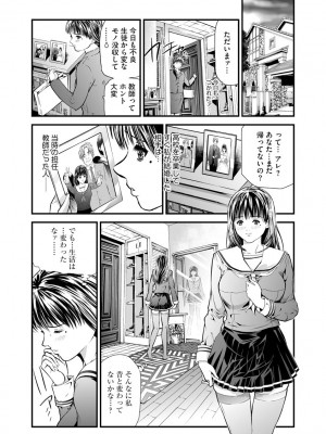 [天馬ふぇみお] 快楽教室 ―人妻教師が肉奴隷に堕ちるまで― [DL版]_009