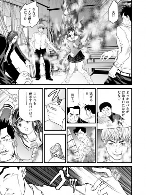 [天馬ふぇみお] 快楽教室 ―人妻教師が肉奴隷に堕ちるまで― [DL版]_195