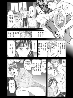 [天馬ふぇみお] 快楽教室 ―人妻教師が肉奴隷に堕ちるまで― [DL版]_203