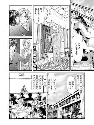 [天馬ふぇみお] 快楽教室 ―人妻教師が肉奴隷に堕ちるまで― [DL版]_198