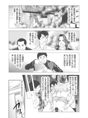 [天馬ふぇみお] 快楽教室 ―人妻教師が肉奴隷に堕ちるまで― [DL版]_199