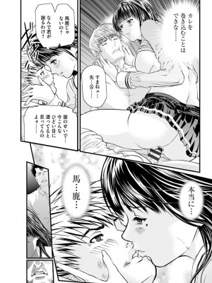 [天馬ふぇみお] 快楽教室 ―人妻教師が肉奴隷に堕ちるまで― [DL版]_186