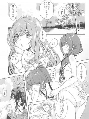 (C102) [町田チェリーボーイズ (クロサワ)] 三峰で抜けるってイったよね？&nbsp;&nbsp;(アイドルマスター シャイニーカラーズ)_02