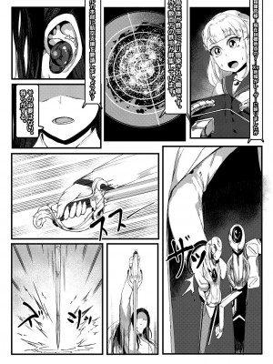 [Tobe] Invincible Dragon (ラストオリジン)_06