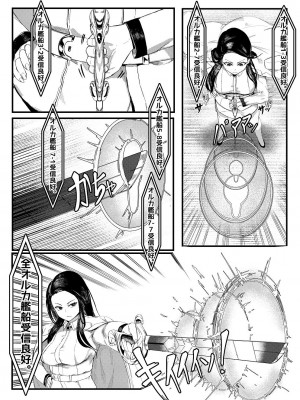 [Tobe] Invincible Dragon (ラストオリジン)_08