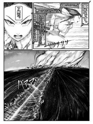 [Tobe] Invincible Dragon (ラストオリジン)_16