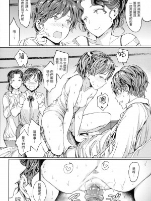 [mogg] 裸の学校 赤裸學園 [中国翻訳] [無修正]_141