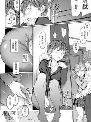 [mogg] 裸の学校 赤裸學園 [中国翻訳] [無修正]_085