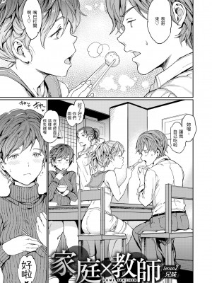 [mogg] 裸の学校 赤裸學園 [中国翻訳] [無修正]_094