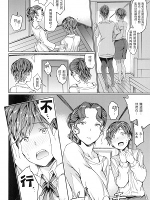 [mogg] 裸の学校 赤裸學園 [中国翻訳] [無修正]_139