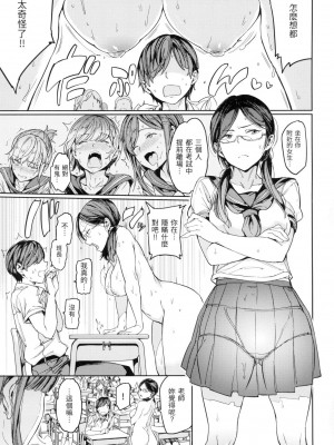 [mogg] 裸の学校 赤裸學園 [中国翻訳] [無修正]_052