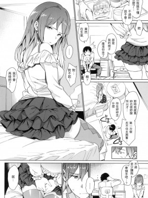 [mogg] 裸の学校 赤裸學園 [中国翻訳] [無修正]_161