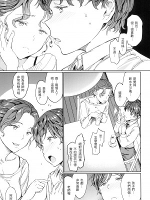 [mogg] 裸の学校 赤裸學園 [中国翻訳] [無修正]_138