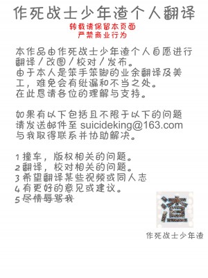 [サークルぷしし (nnS)] パーティーから追放されたS級死霊術師 [作死战士少年渣个人翻译]_18