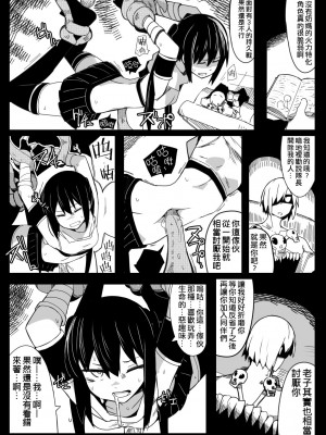 [サークルぷしし (nnS)] パーティーから追放されたS級死霊術師 [作死战士少年渣个人翻译]_06