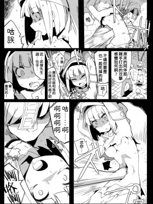 [サークルぷしし (nnS)] パーティーから追放されたS級死霊術師 [作死战士少年渣个人翻译]_04