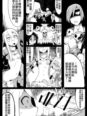 [サークルぷしし (nnS)] パーティーから追放されたS級死霊術師 [作死战士少年渣个人翻译]_12