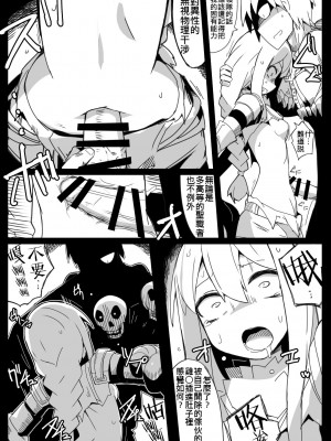 [サークルぷしし (nnS)] パーティーから追放されたS級死霊術師 [作死战士少年渣个人翻译]_13