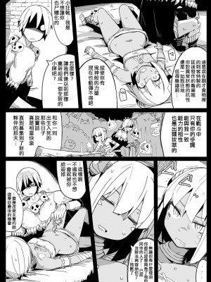 [サークルぷしし (nnS)] パーティーから追放されたS級死霊術師 [作死战士少年渣个人翻译]_09