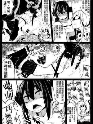 [サークルぷしし (nnS)] パーティーから追放されたS級死霊術師 [作死战士少年渣个人翻译]_07