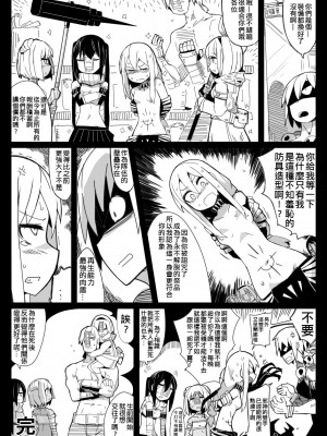 [サークルぷしし (nnS)] パーティーから追放されたS級死霊術師 [作死战士少年渣个人翻译]_16