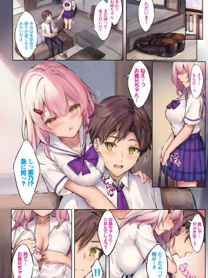 [玉砂糖] 不完全三角形_06