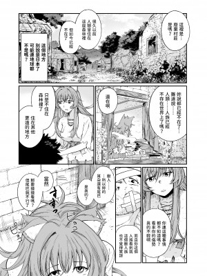 [欠伸してる猫の心 (阿久美寝心)] ケモ耳娘とゼロから性活 [中国翻訳] [DL版]_05