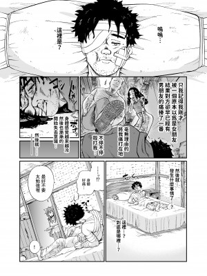 [欠伸してる猫の心 (阿久美寝心)] ケモ耳娘とゼロから性活 [中国翻訳] [DL版]_03