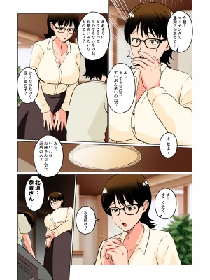 [マリアプラネット (片野ちか)] 僕の少子化対策マッチングの相手は......ママ!？_04