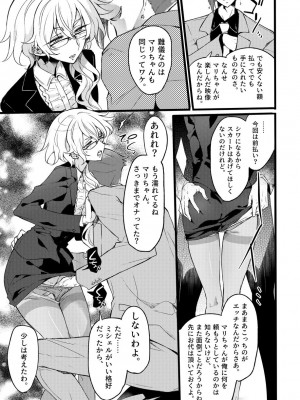 [貧乏ゆすり超特急 (モチマコ)] 道化の騎士ララ・ウィステリア File10 [DL版]_25