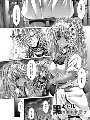 [れいがろす] 今週のビッチさん [DL版]_006