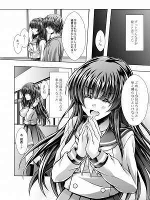 [れいがろす] 今週のビッチさん [DL版]_074