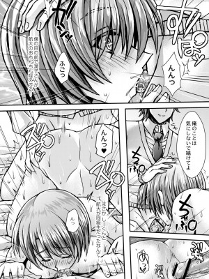 [れいがろす] 今週のビッチさん [DL版]_186