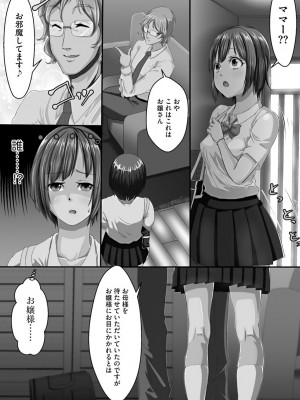 [くちびる茶漬] 寝取られ姉妹公開ハーレム [DL版]_078