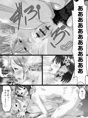 [くちびる茶漬] 寝取られ姉妹公開ハーレム [DL版]_108