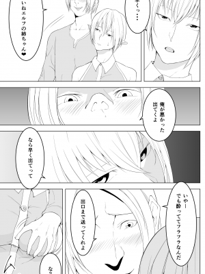 [戦争屋さん] 女エルフのローナ_09