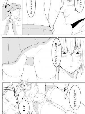 [戦争屋さん] 女エルフのローナ_20