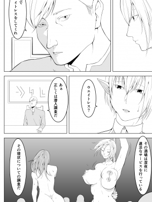 [戦争屋さん] 女エルフのローナ_18