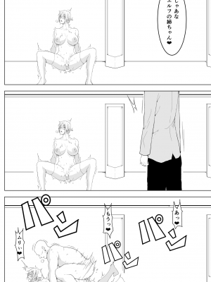 [戦争屋さん] 女エルフのローナ_34