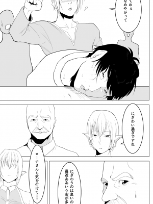 [戦争屋さん] 女エルフのローナ_07